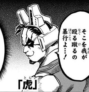 超常解放戦線掃討に参加してるプロヒーローまとめ 随時更新予定 僕のコミックアカデミア