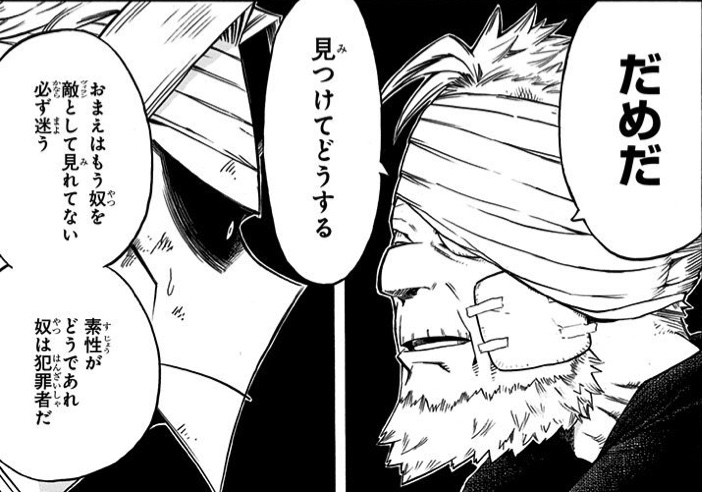 僕のヒーローアカデミア No 290 ダビダンス 感想 僕のコミックアカデミア