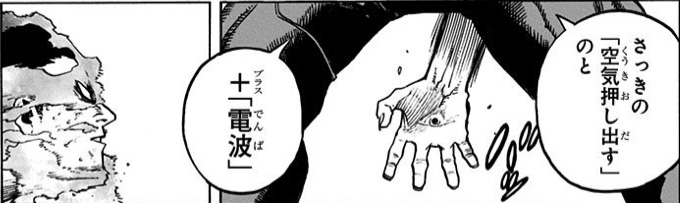 僕のヒーローアカデミア No 295 しつこい 感想 僕のコミックアカデミア