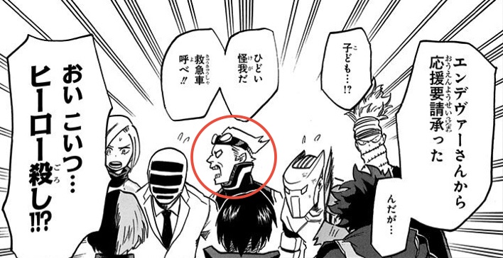 僕のヒーローアカデミア No 296 極々 地獄 One Piece1000話記念 特別番外編 感想 僕のコミックアカデミア 僕のヒーローアカデミア No 296 極々 地獄 One Piece1000話記念 特別番外編 感想 僕のコミックアカデミア