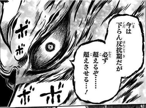 僕のヒーローアカデミア No 302 火の不始末 後編 感想 僕のコミックアカデミア