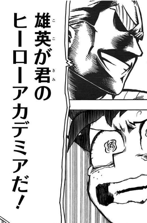 僕のヒーローアカデミア No 319 友だち 感想 僕のコミックアカデミア