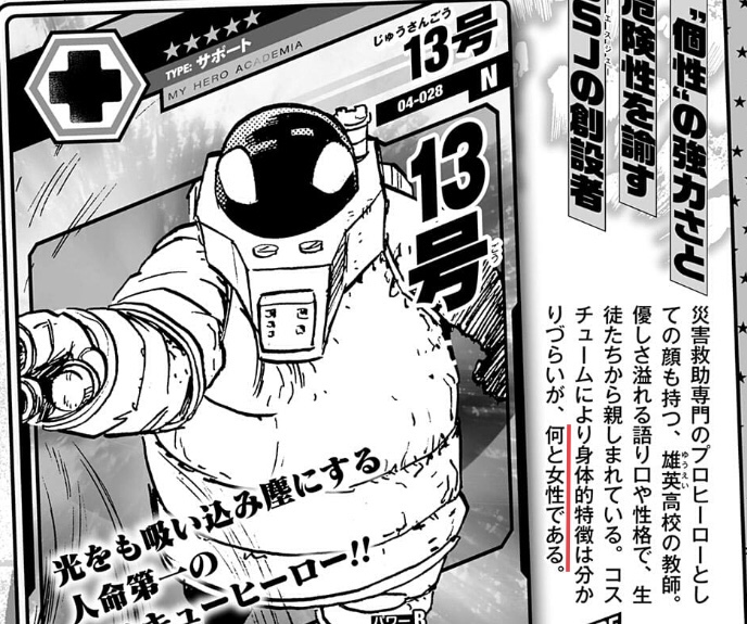 僕のヒーローアカデミア No 322 大 爆 殺 神ダイナマイト 夏の特別番外編 感想 僕のコミックアカデミア 僕のヒーローアカデミア No 322 大 爆 殺 神ダイナマイト 夏の特別番外編 感想 僕のコミックアカデミア