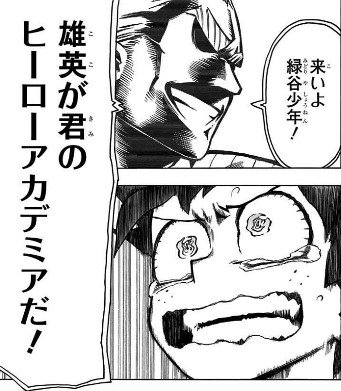 僕のヒーローアカデミア No.324 『未成年の主張』感想 - 僕の