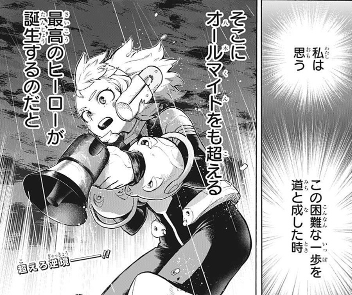 僕のヒーローアカデミア No.324 『未成年の主張』感想 - 僕の