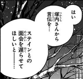 僕のヒーローアカデミア No 326 お前は誰だ 感想 僕のコミックアカデミア
