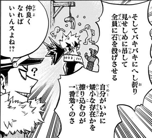 僕のヒーローアカデミア No.370 『HIStory』感想 - 僕のコミック