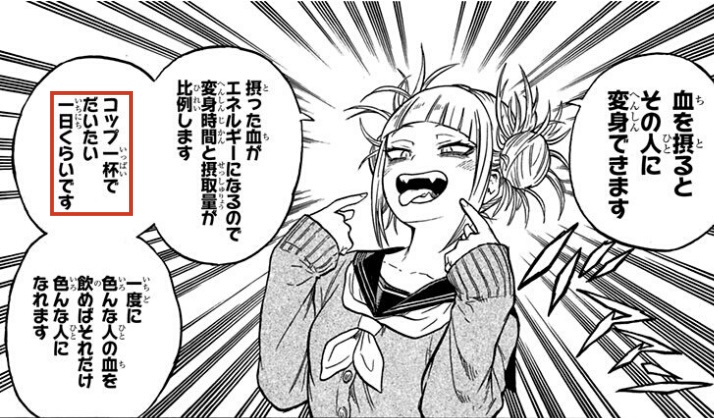 僕のヒーローアカデミア No 375 滅茶苦茶 感想 僕のコミックアカデミア
