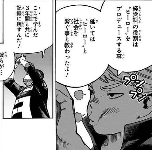 僕のヒーローアカデミア 漫画 僕のヒーローアカデミア 13 (ジャンプコミックス) | 堀越 耕平