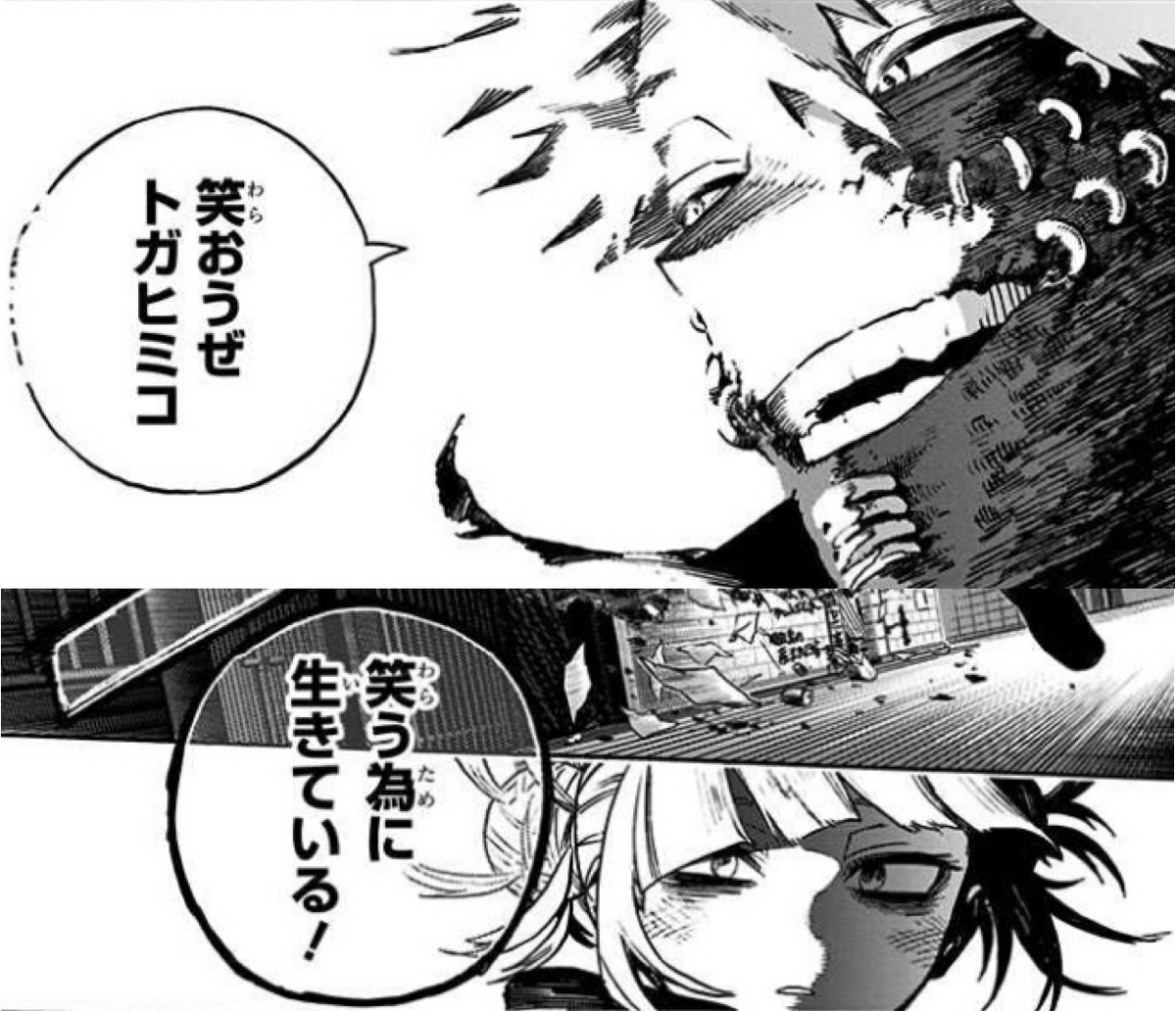 僕のヒーローアカデミア No.390 『轟焦凍:ライジング』感想 - 僕の