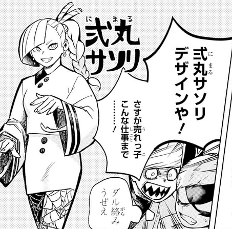 僕のヒーローアカデミア No.392 『ヴィラン名』感想 - 僕の