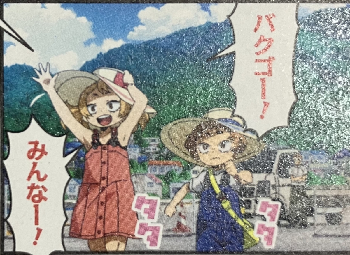 僕のヒーローアカデミア No.405 『ラスボス!!』感想 - 僕のコミック