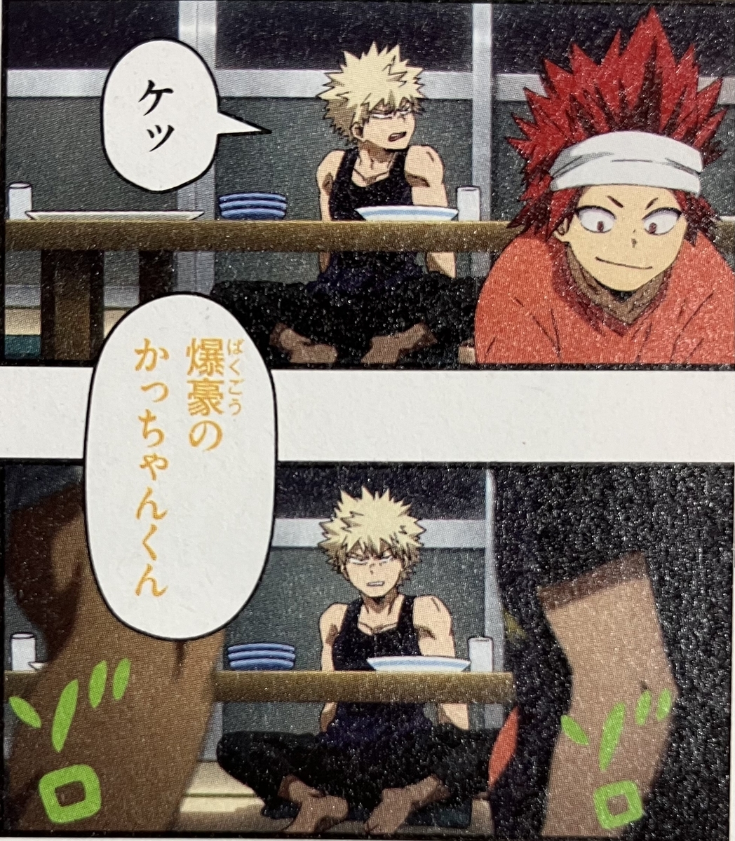 僕のヒーローアカデミア No.406 『摑め!!おまえの”個性”』感想 - 僕の