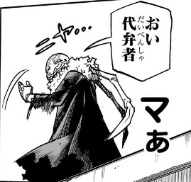 僕のヒーローアカデミア No.427 『死柄木弔とはなんだったのか』感想