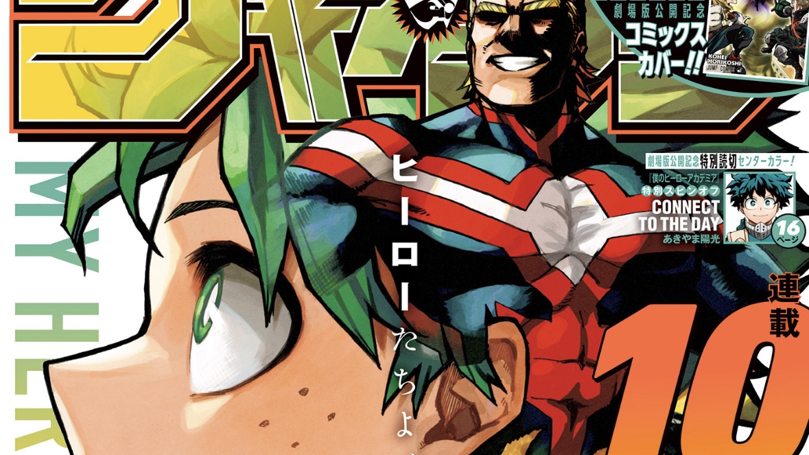 ヒロアカ  僕のヒーローアカデミア 漫画 ヒロアカ 309話 子どもじゃいられない】ネタバレ最新話速報