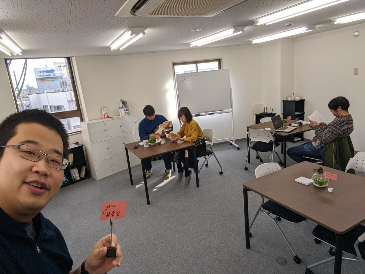 朝活読書会の風景
