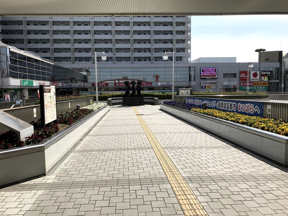 河内松原駅改札を出て左