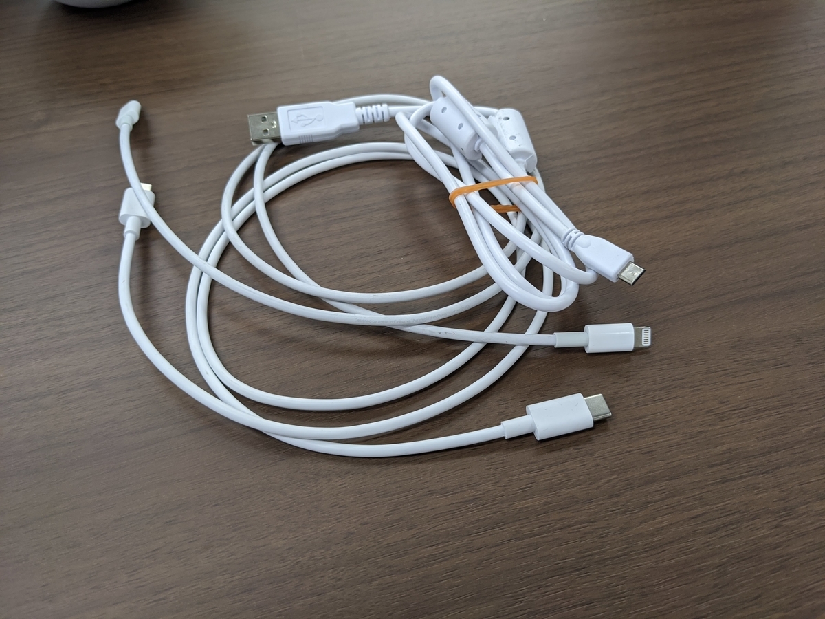 充電コードの貸出