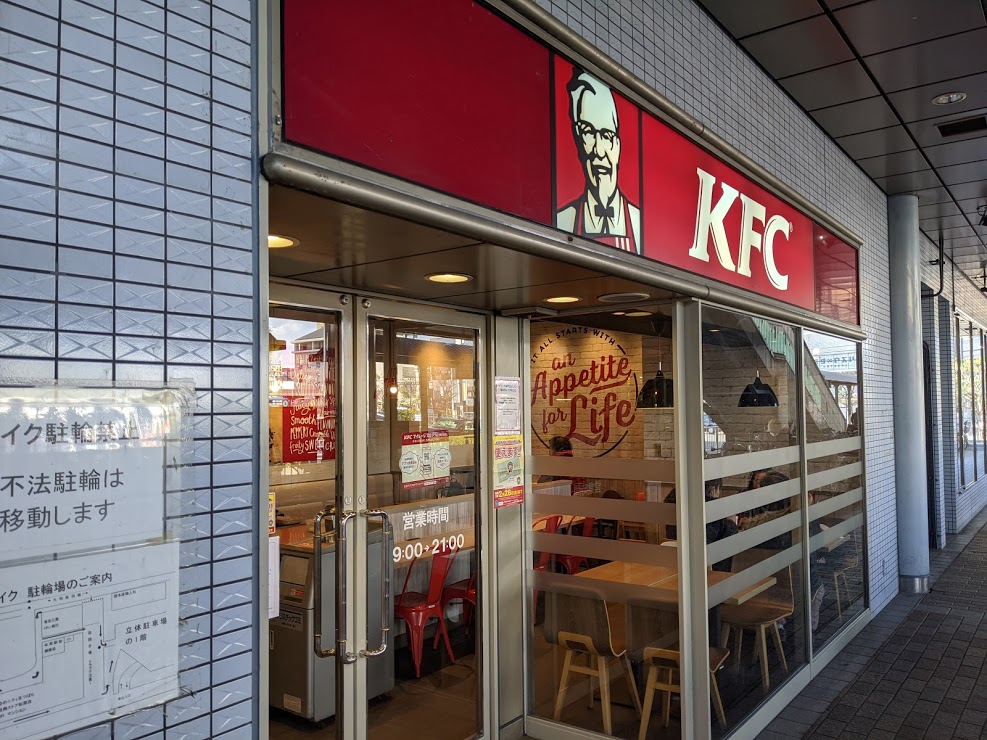 KFC松原店