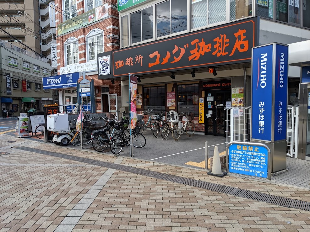 コメダ珈琲河内松原駅前店