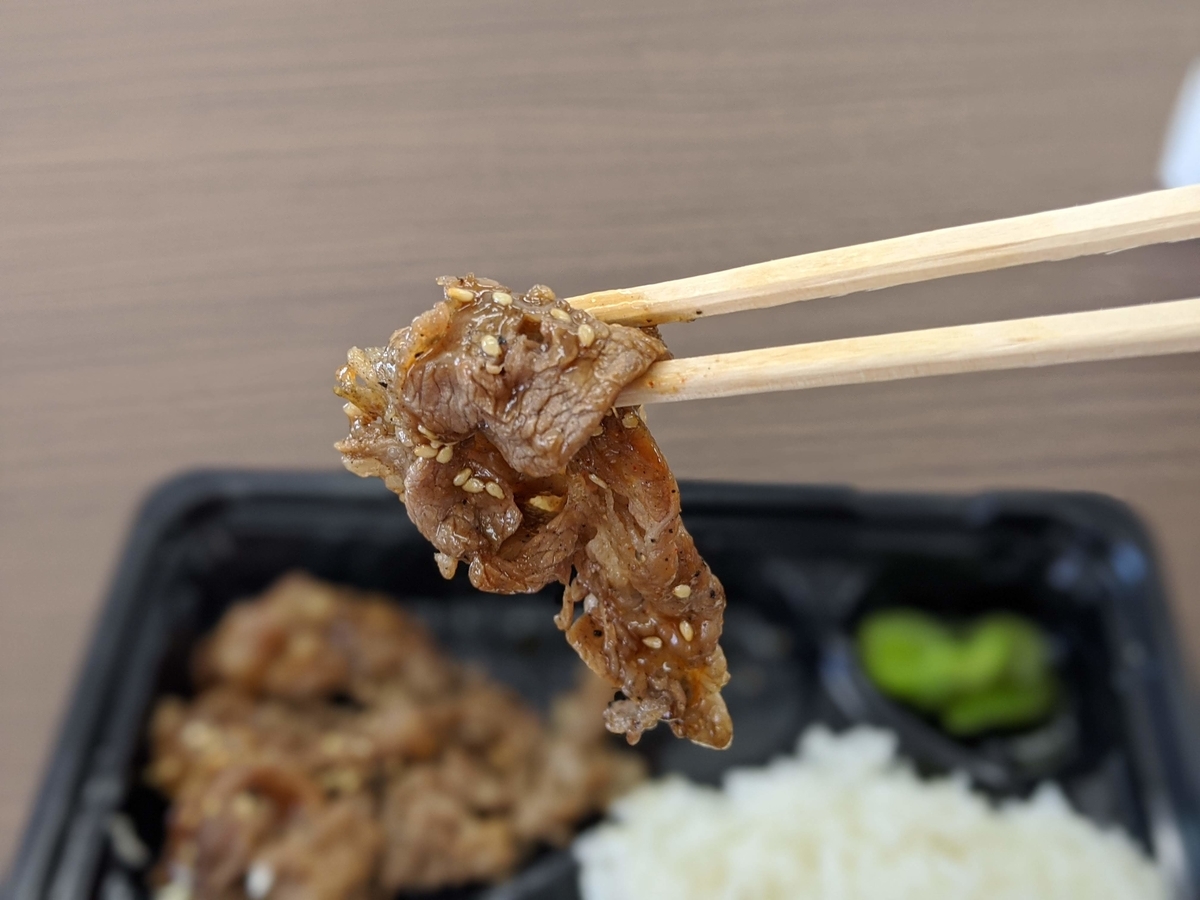 玄三の焼肉弁当 インサート