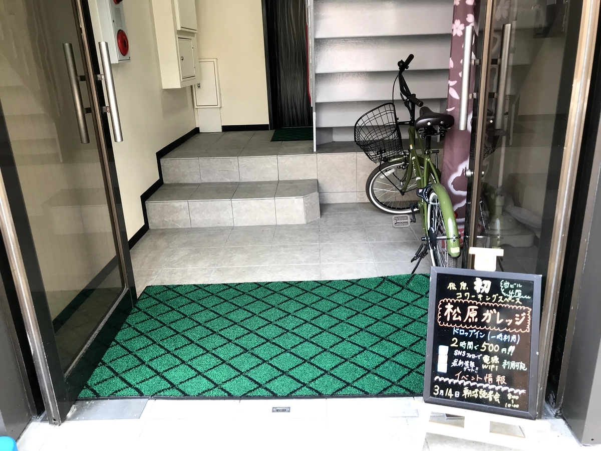 1階踊り場と看板