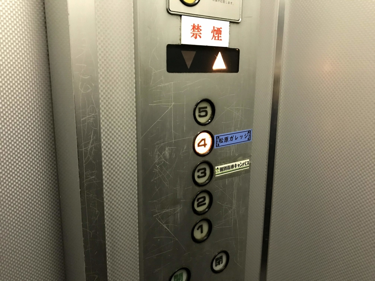 エレベーター