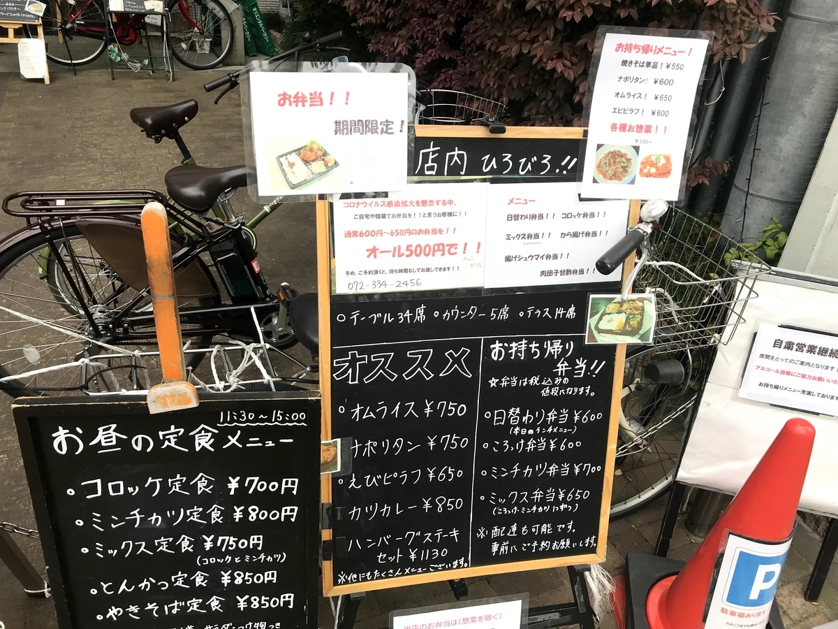 f:id:s_goji:20200520163927j:plain MJ CAFEの外看板