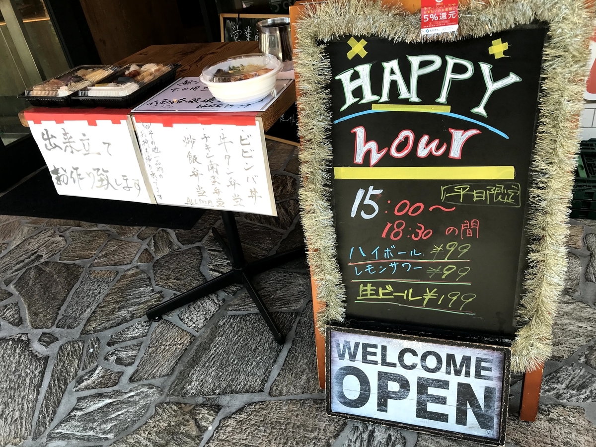 焼肉ホルモンげんたの店頭販売