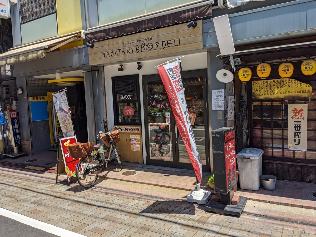 NAKATANI BROS DELIの外観