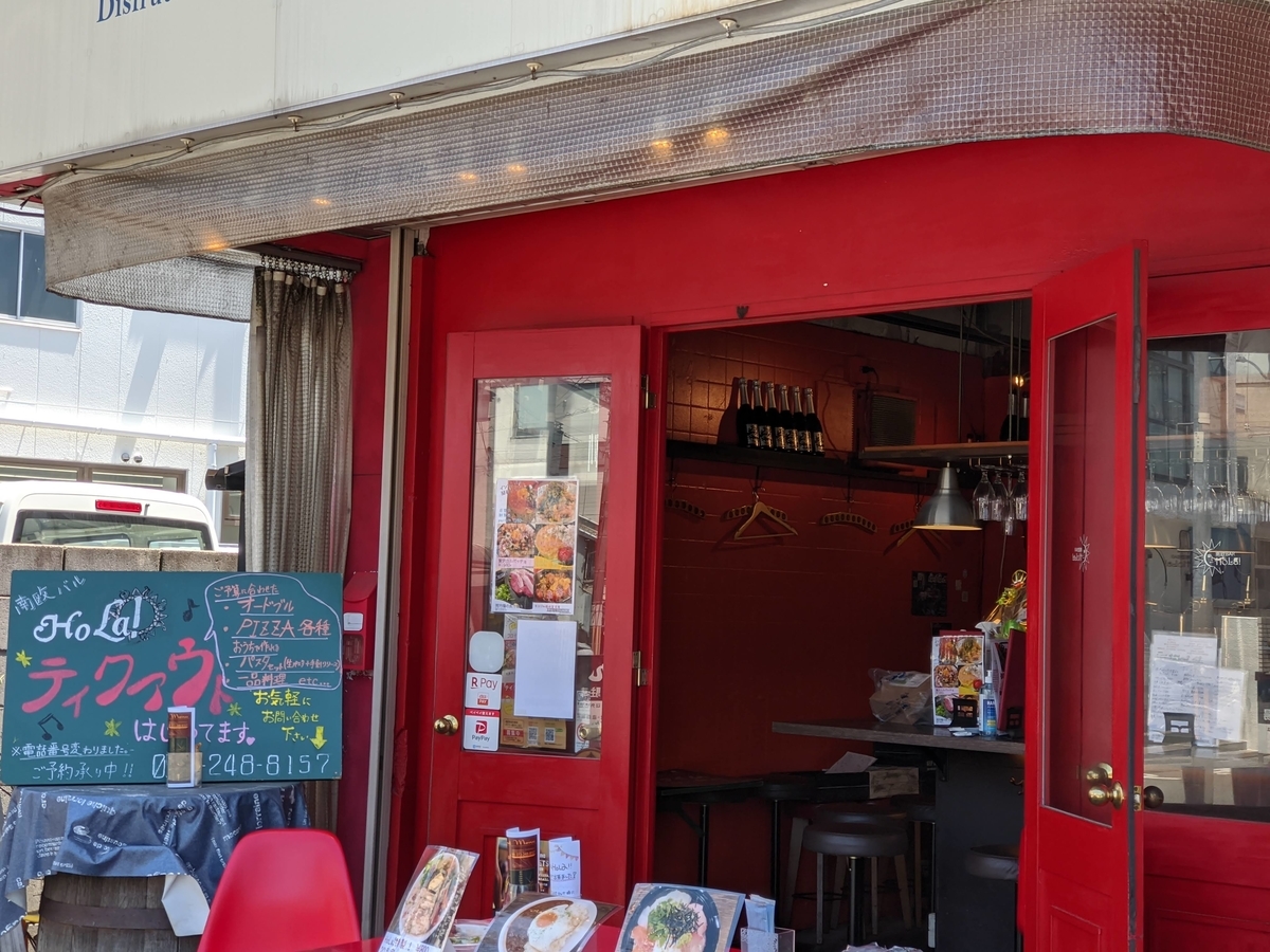 南欧BAR HoLa！の外観