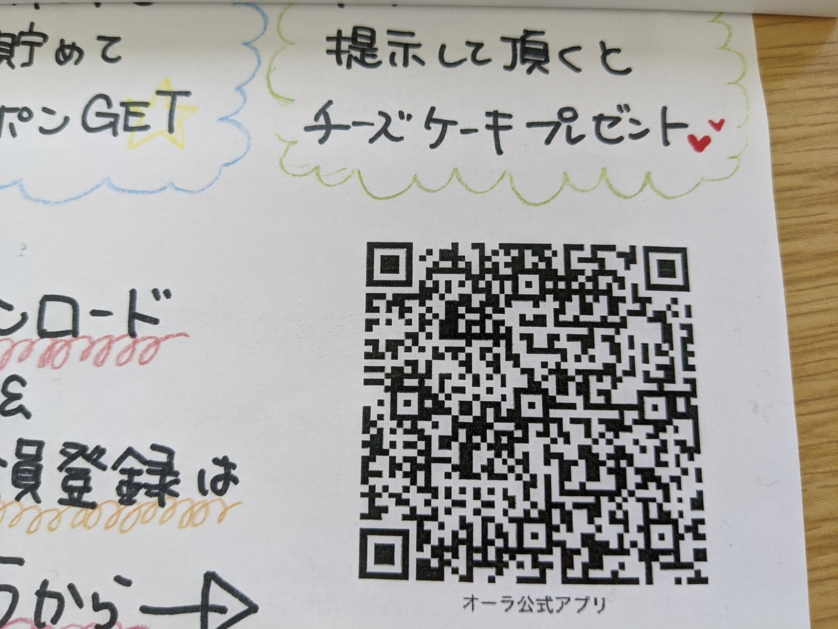 南欧BAR HoLa！のQRコード