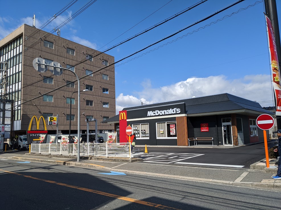 マクドナルド高見の里店