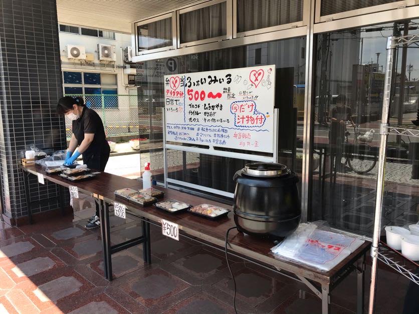 ふぁいみぃるのテイクアウト弁当