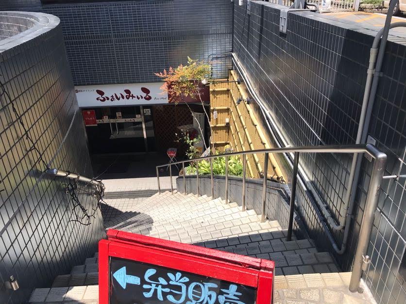 ふぁいみぃるの外観