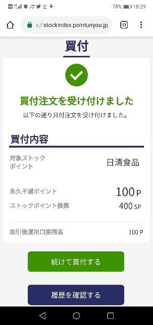 f:id:s_haten:20190331191422j:image f:id:s_haten:20190331191422j:image