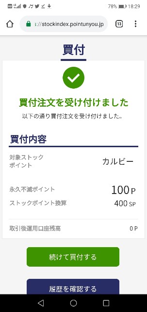 f:id:s_haten:20190331191443j:image f:id:s_haten:20190331191443j:image