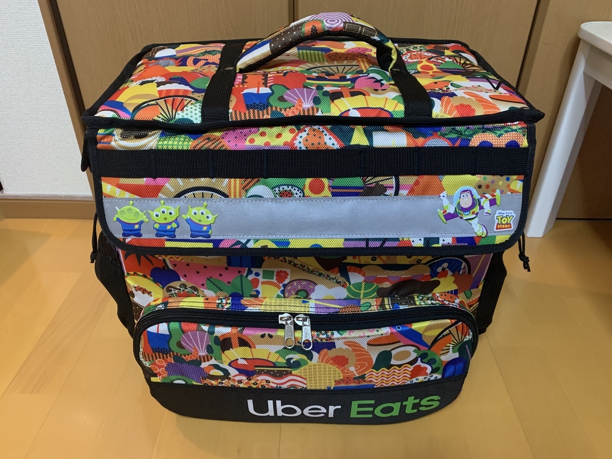 私の使うウバックの紹介🐰🍓💕 - ただの田舎Uber配達員blog🐰🍓💕