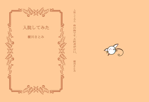f:id:s_kikawa:20161101193022j:plain f:id:s_kikawa:20161101193022j:plain