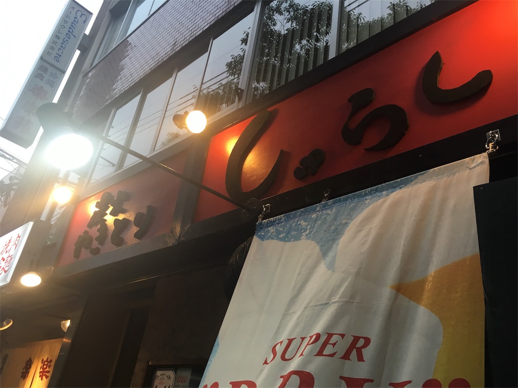 f:id:s_krkn:20180802131109j:image