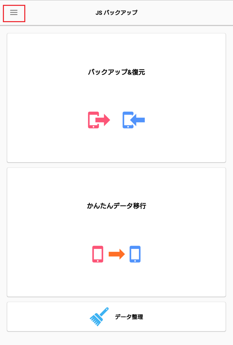 f:id:s_kuromame:20210413162220p:plain