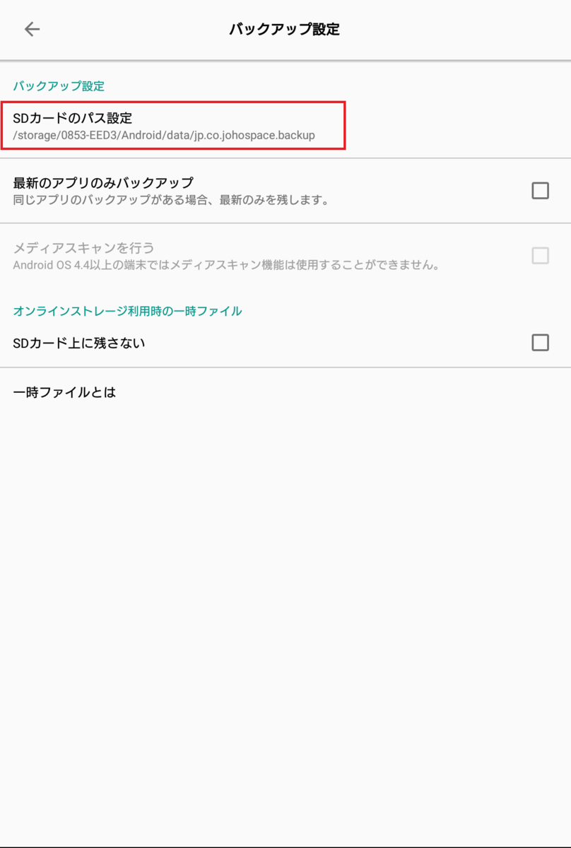 f:id:s_kuromame:20210413162409p:plain