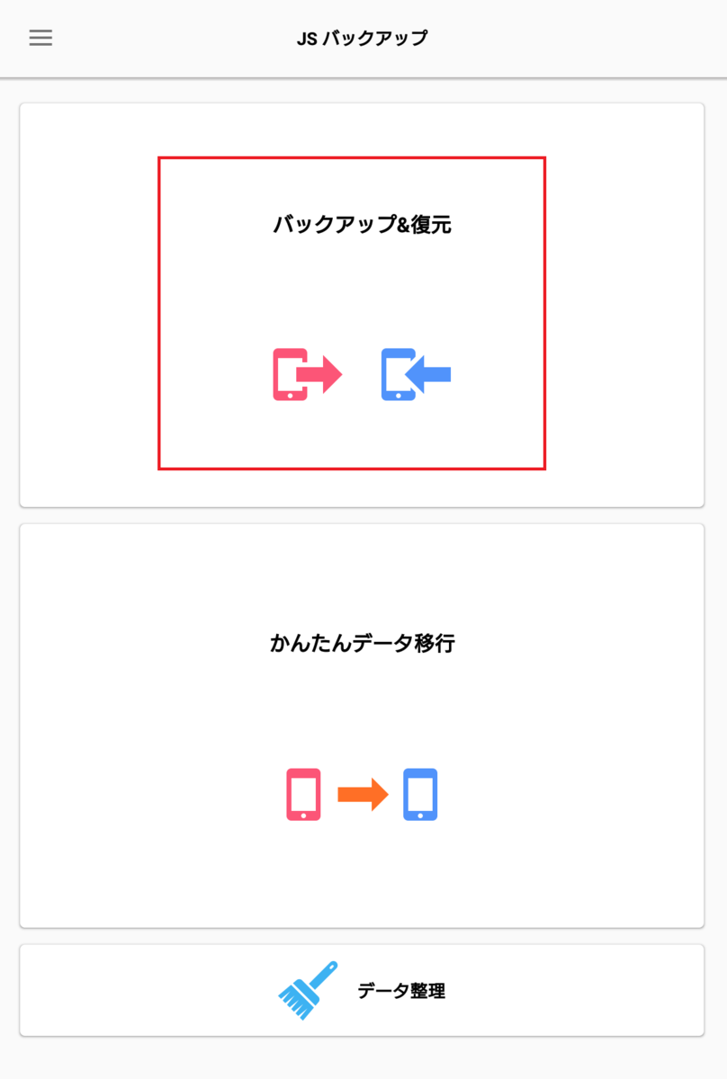f:id:s_kuromame:20210413163131p:plain