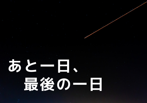 f:id:s_locarno:20190222195632p:plain