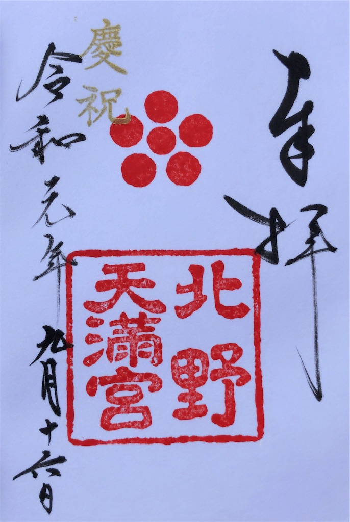 f:id:s_locarno:20190916143406j:image