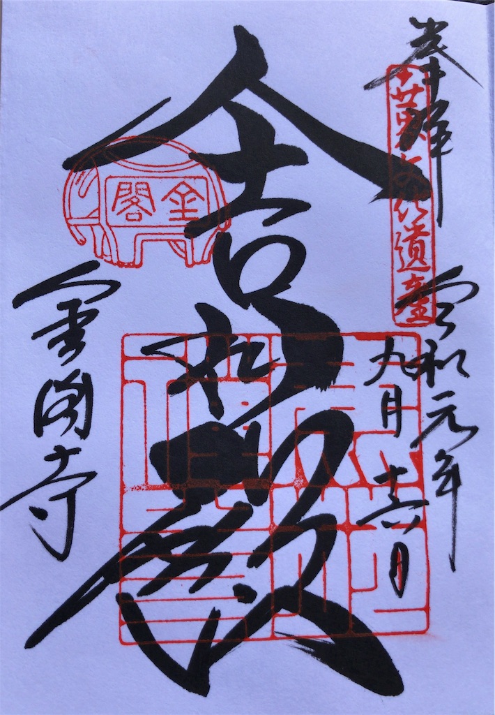 f:id:s_locarno:20190916175513j:image