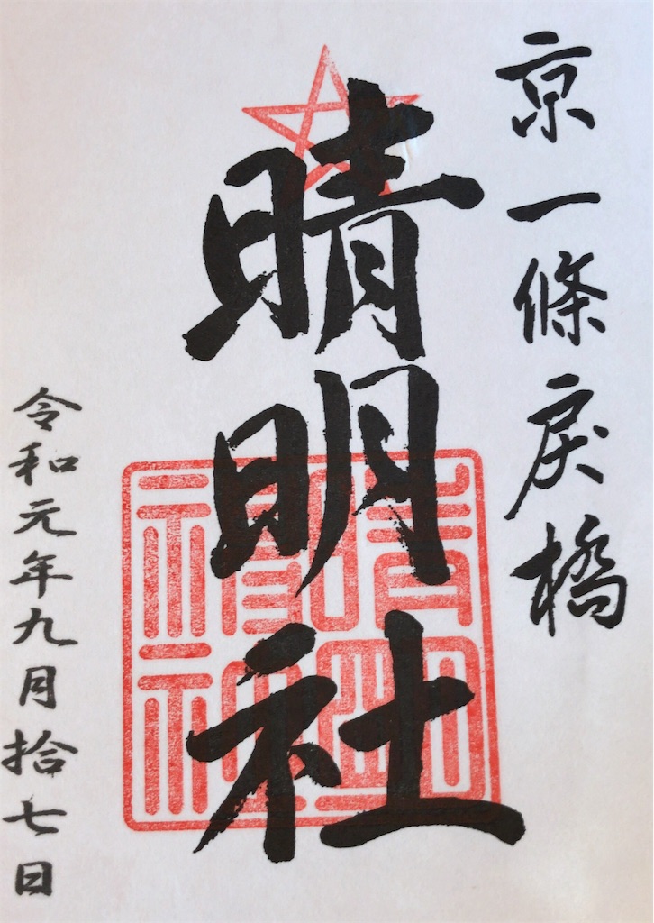 f:id:s_locarno:20190917160118j:image