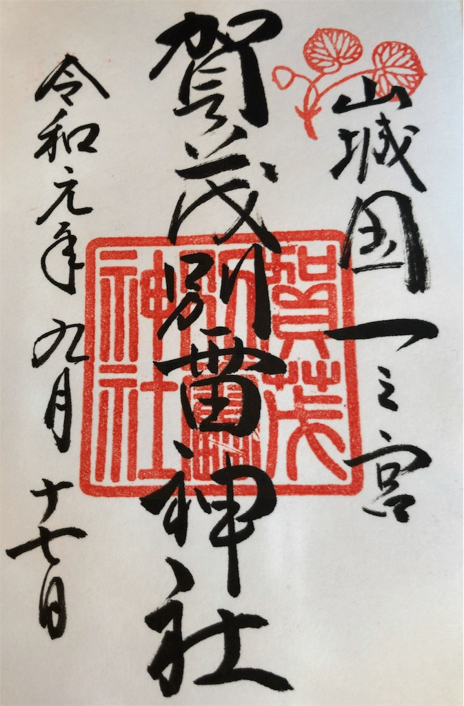 f:id:s_locarno:20190917162216j:image