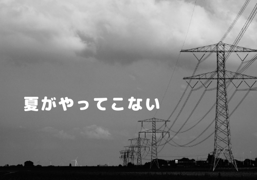 f:id:s_locarno:20200729204707p:plain