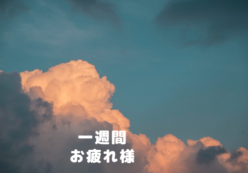 f:id:s_locarno:20200905202619p:plain f:id:s_locarno:20200905202619p:plain